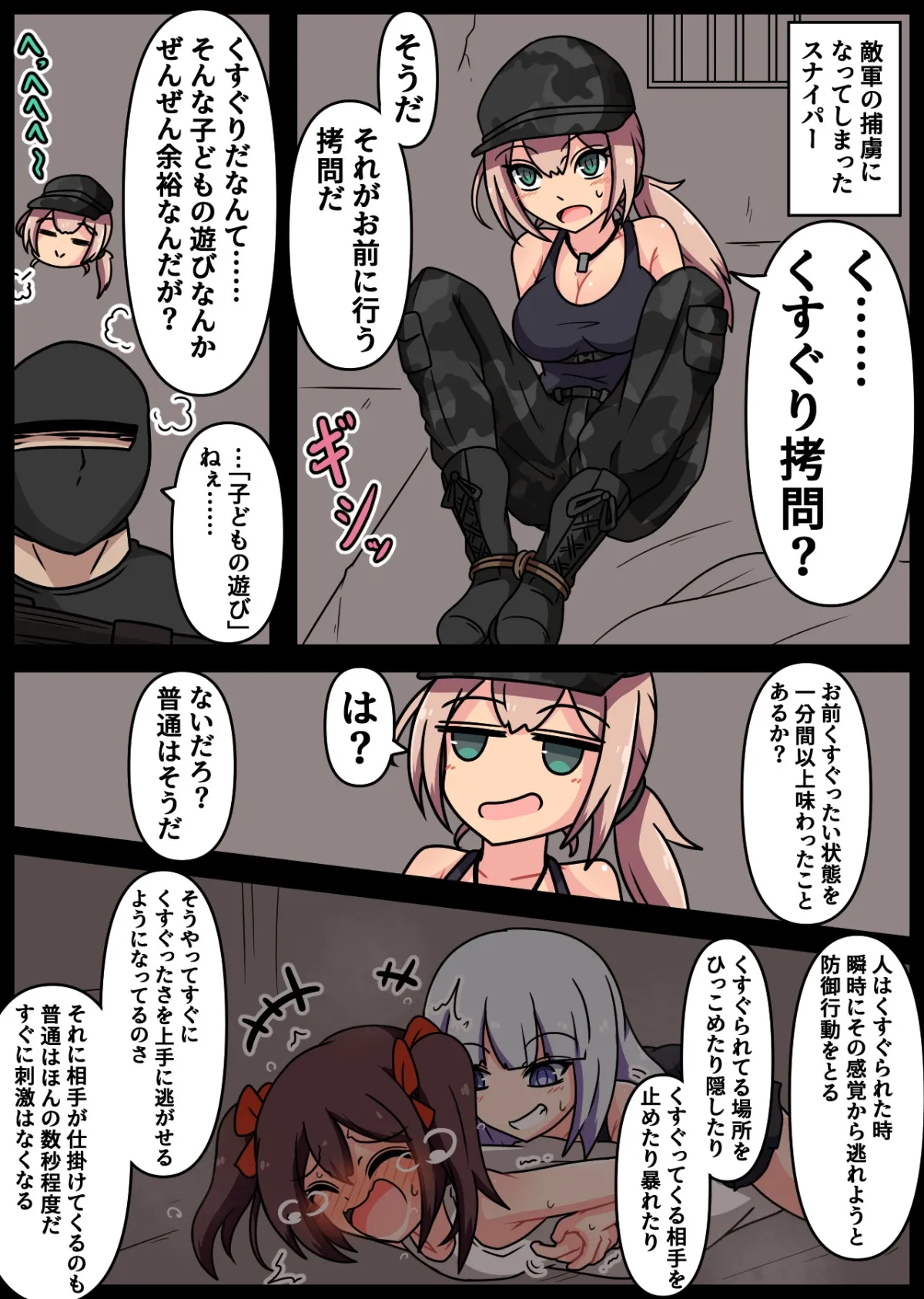 ミッくすぐりルセットV ミッくすぐりルセットV