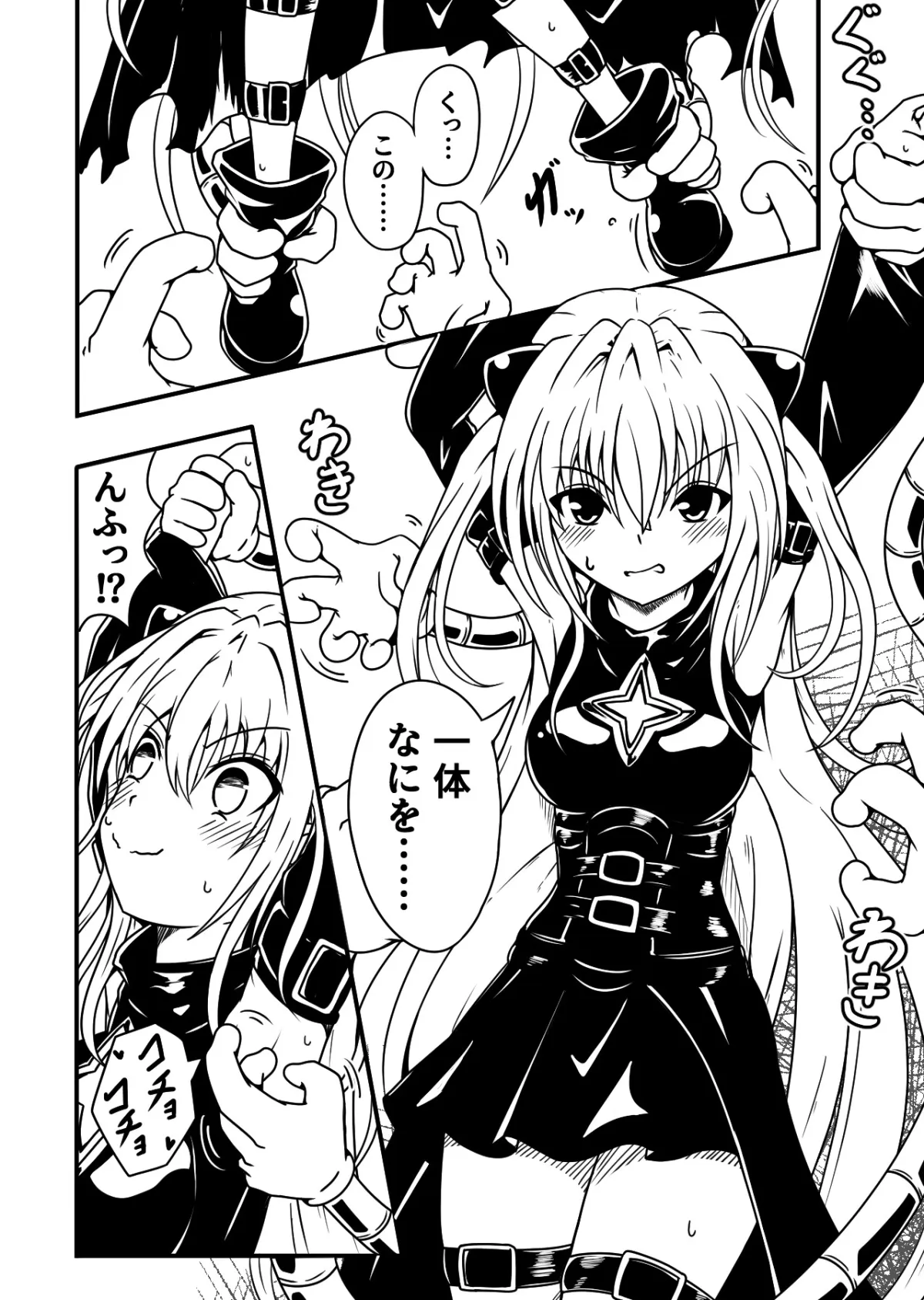 ミッくすぐりルセットV ミッくすぐりルセットV