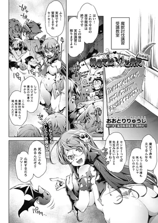 初めては▼と共に [訓練編]