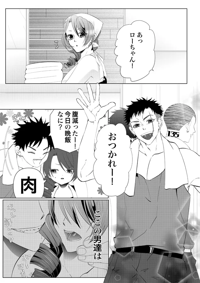 夜のアザミ【改訂版】