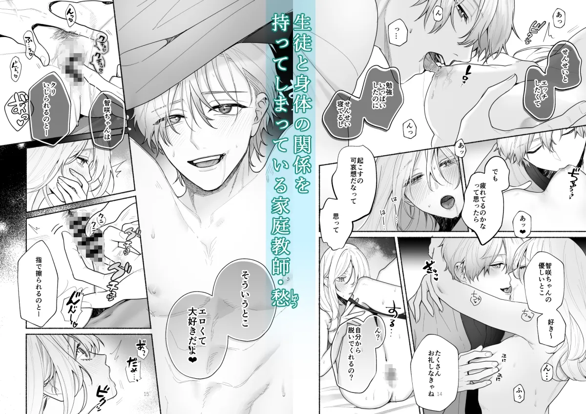 ぼくらと求めるシチュリアル~幼馴染とひたすらえっち~ ぼくらと求めるシチュリアル~幼馴染とひたすらえっち~