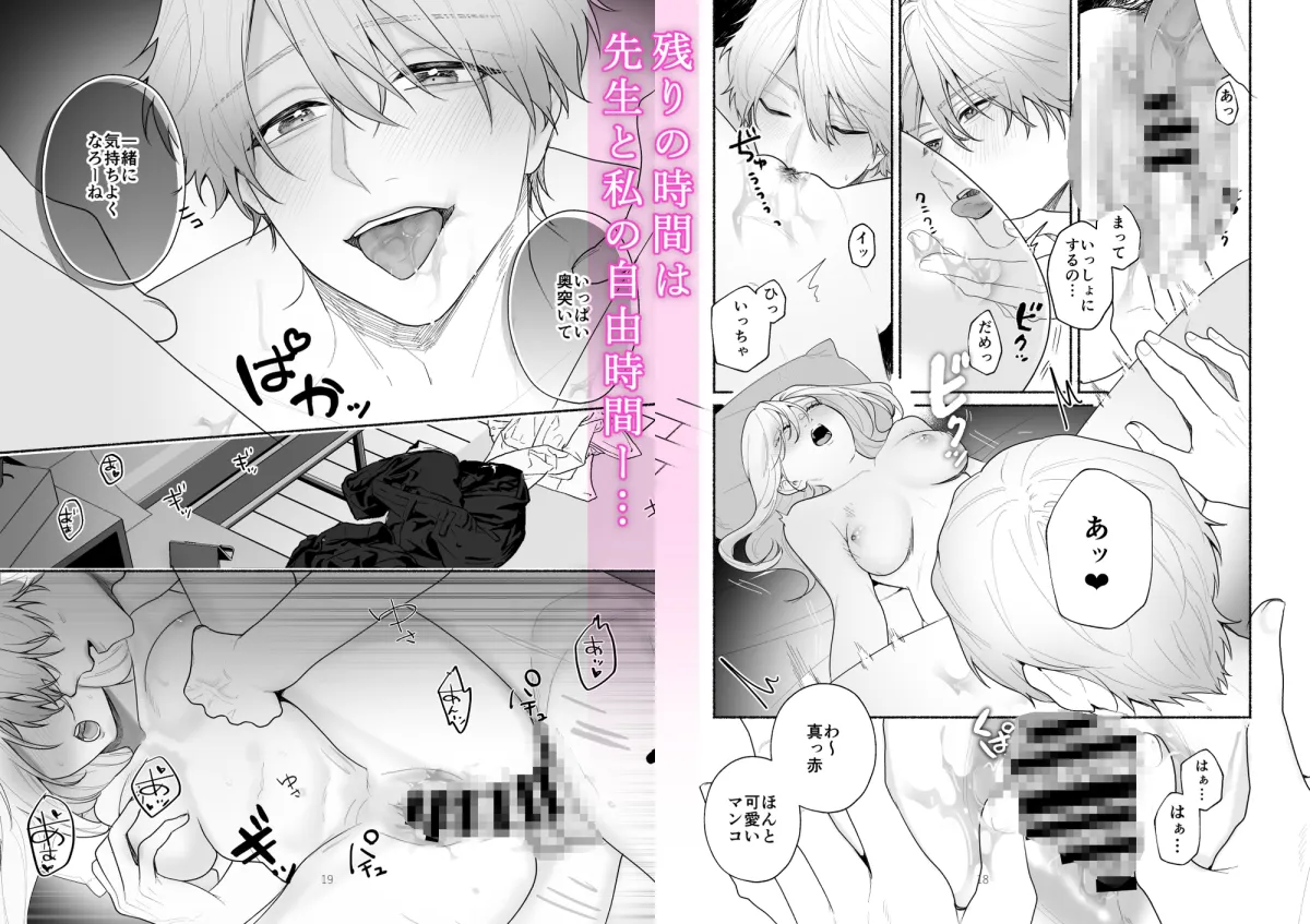 ぼくらと求めるシチュリアル~幼馴染とひたすらえっち~ ぼくらと求めるシチュリアル~幼馴染とひたすらえっち~