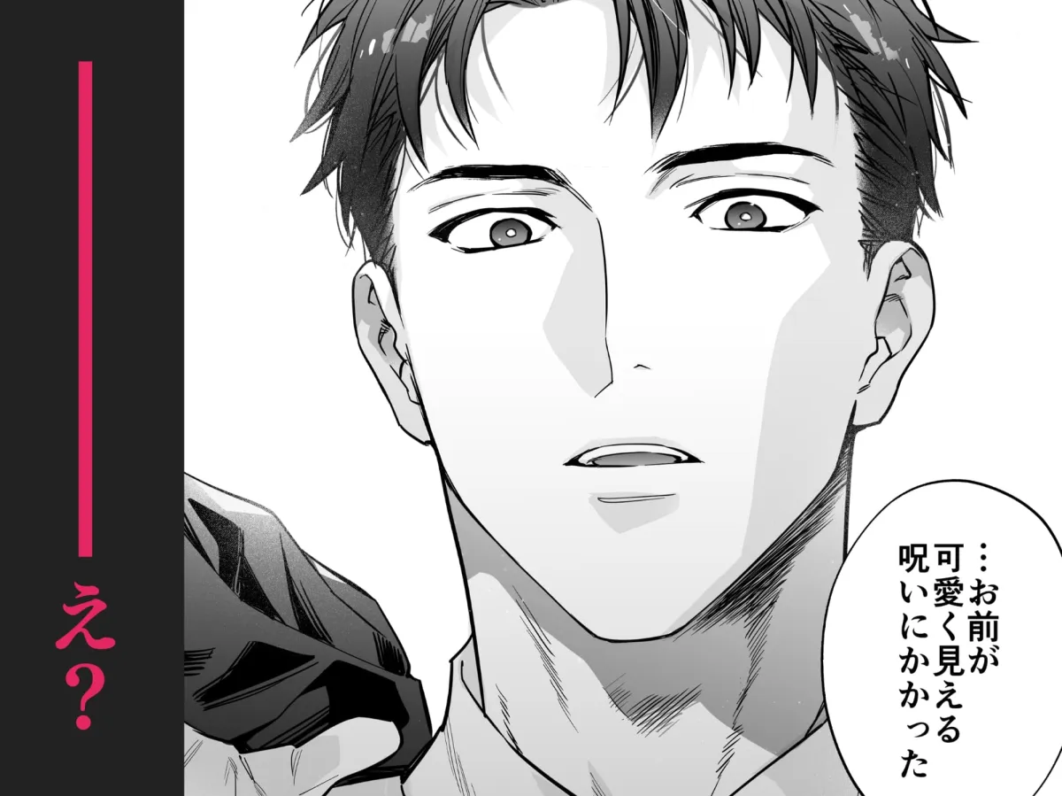 態度も身体も全部デカい瀬川さんのガチ恋対象になりました 態度も身体も全部デカい瀬川さんのガチ恋対象になりました