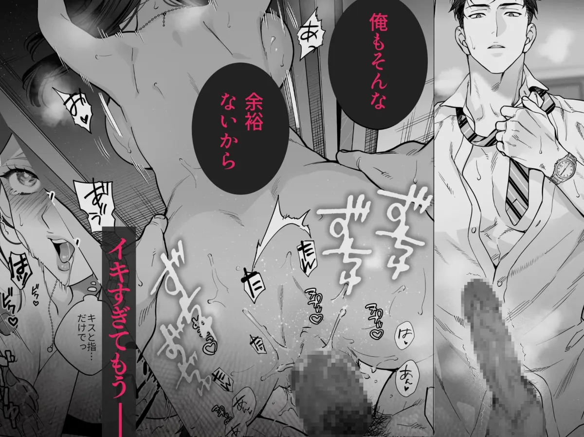 態度も身体も全部デカい瀬川さんのガチ恋対象になりました 態度も身体も全部デカい瀬川さんのガチ恋対象になりました