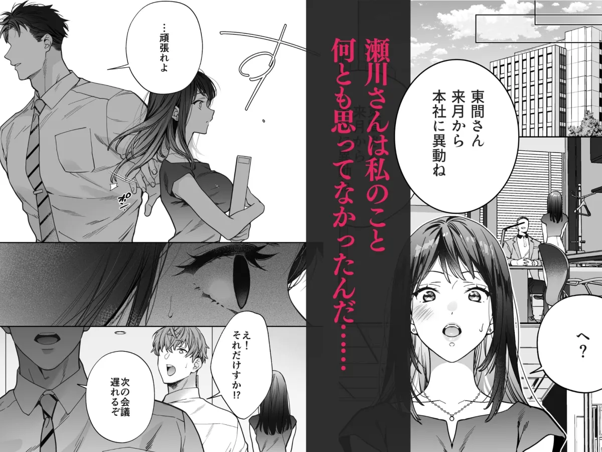 態度も身体も全部デカい瀬川さんのガチ恋対象になりました 態度も身体も全部デカい瀬川さんのガチ恋対象になりました