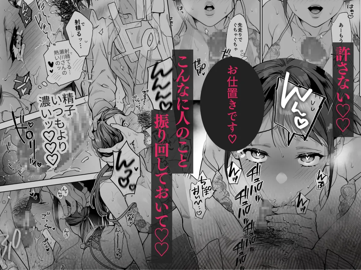 態度も身体も全部デカい瀬川さんのガチ恋対象になりました 態度も身体も全部デカい瀬川さんのガチ恋対象になりました
