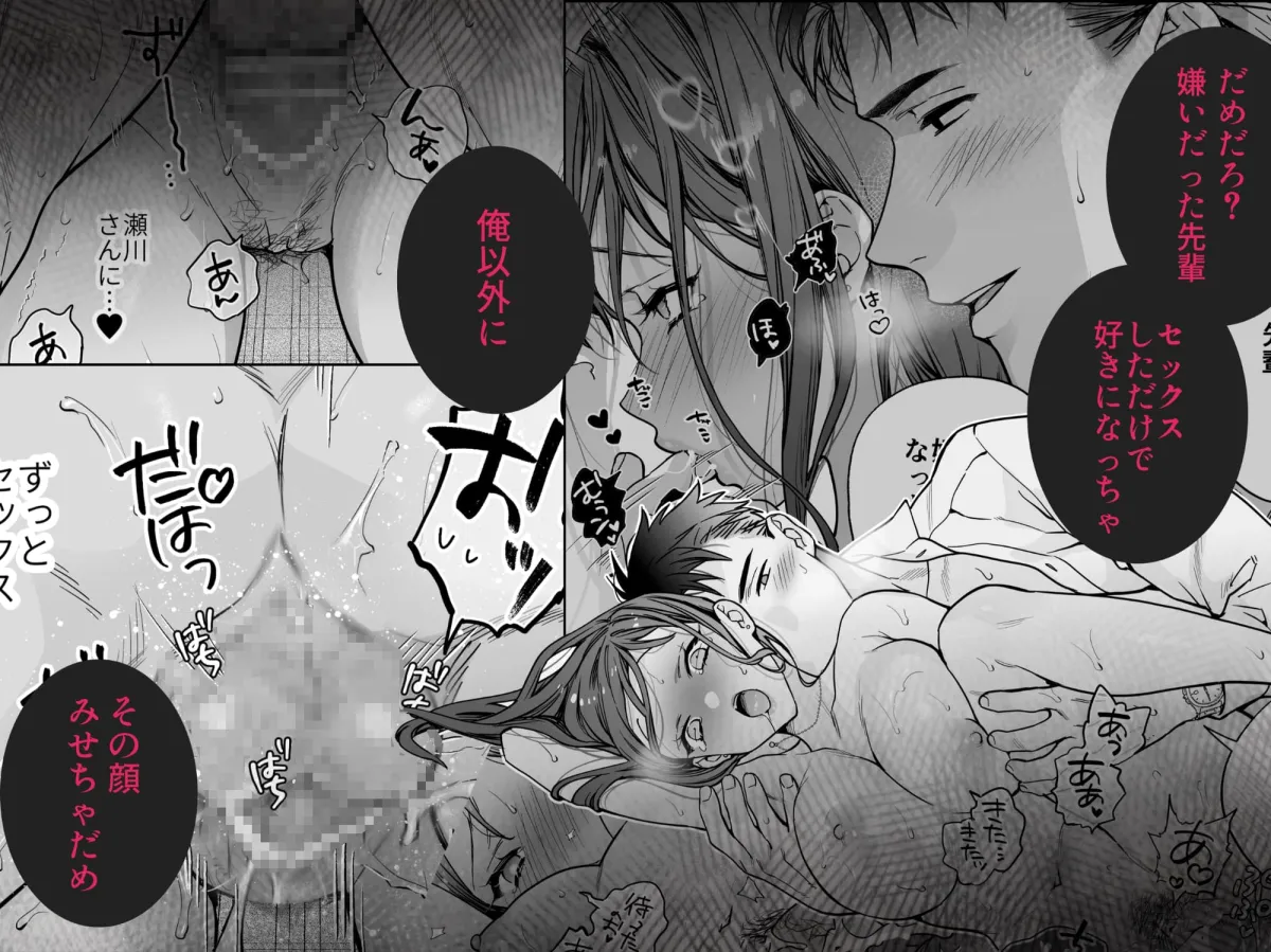 態度も身体も全部デカい瀬川さんのガチ恋対象になりました 態度も身体も全部デカい瀬川さんのガチ恋対象になりました