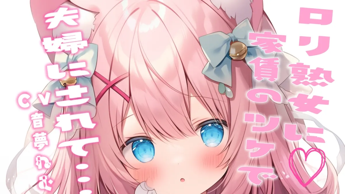 【メスガキマゾ】えっちないもうとに逆レされるおにいちゃん,/恋するロリ熟女の大家さんに滞納した家賃をツケてもらうために「なんでもする」と言ったら夫婦にされて… 【メスガキマゾ】えっちないもうとに逆レされるおにいちゃん,/恋するロリ熟女の大家さんに滞納した家賃をツケてもらうために「なんでもする」と言ったら夫婦にされて…