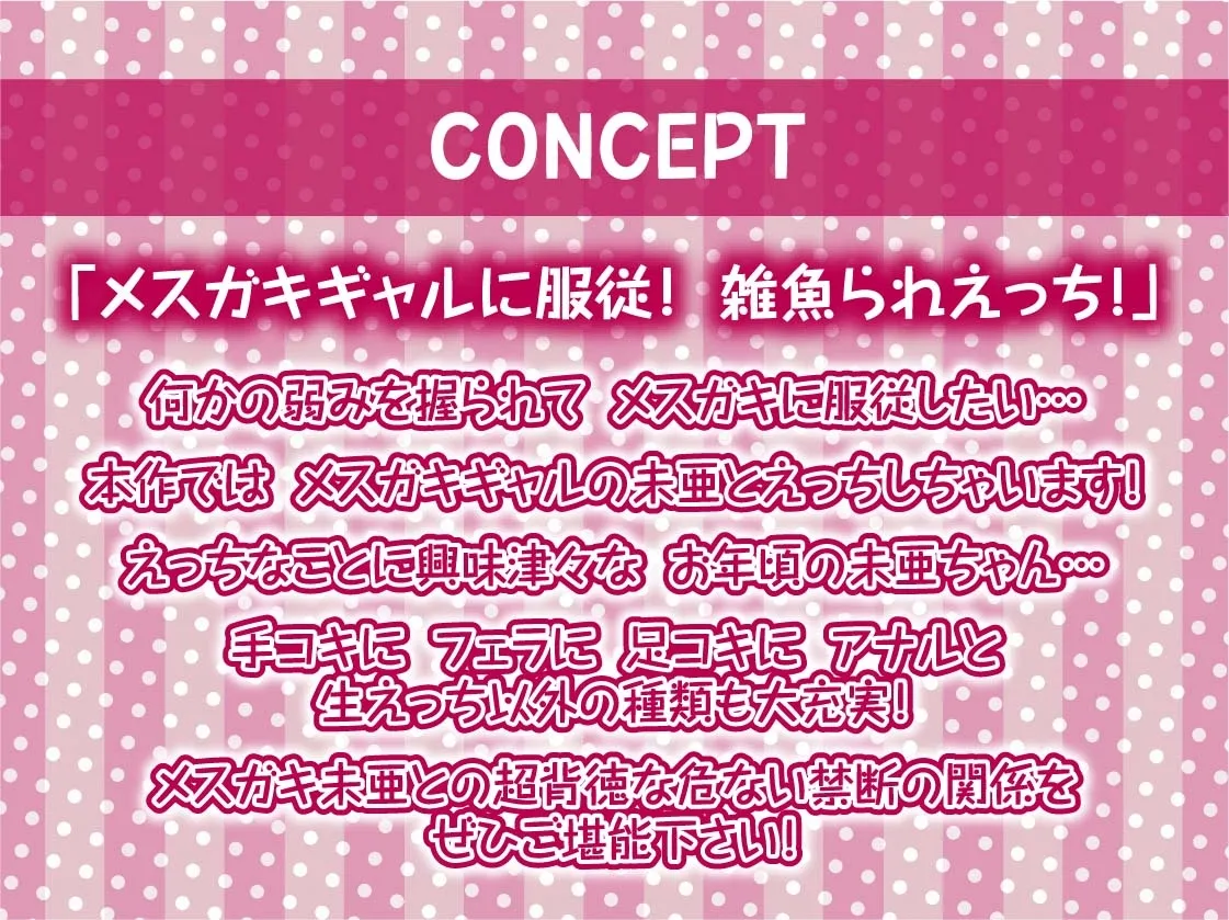 メスガキギャルと中出し契約【フォーリーサウンド】 メスガキギャルと中出し契約【フォーリーサウンド】