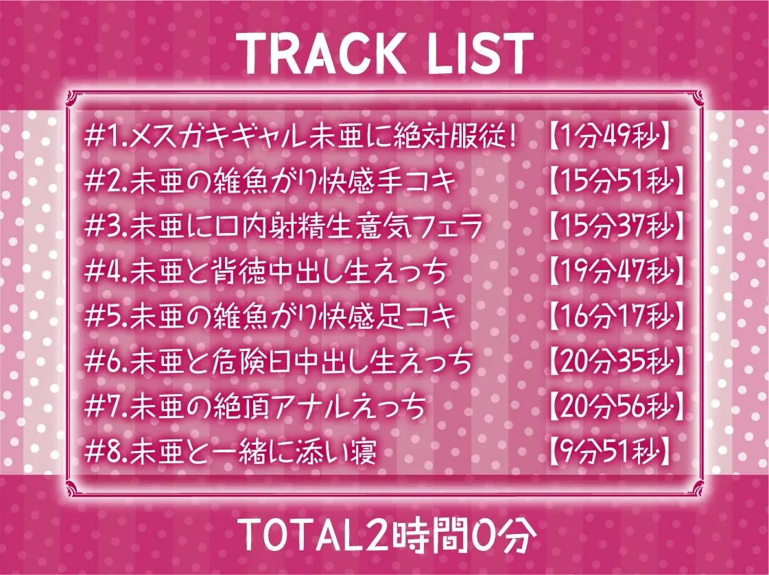 メスガキギャルと中出し契約【フォーリーサウンド】 メスガキギャルと中出し契約【フォーリーサウンド】