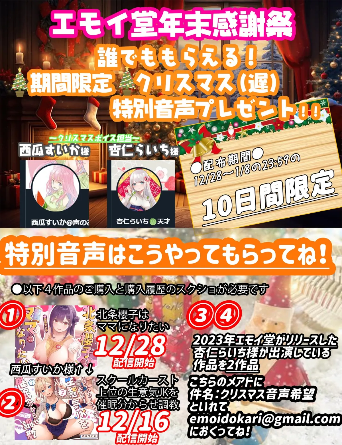 【リアルエッチ感】北条櫻子はママになりたい～さくらママとのエッチな大人のバブ活保育園♪包容力MAX母性に甘やかされながら全肯定バブみ幸せ安眠あまトロえっち漬け～