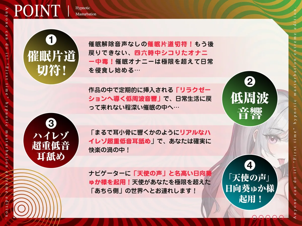 【危険取り扱い注意】四部作最終章!誰でも出来る「初めての」催眠オナニー極限編【あちら側への片道切符であなたは普通の人生に戻れずオナニー依存症へ】全編無声囁き 【危険取り扱い注意】四部作最終章!誰でも出来る「初めての」催眠オナニー極限編【あちら側への片道切符であなたは普通の人生に戻れずオナニー依存症へ】全編無声囁き