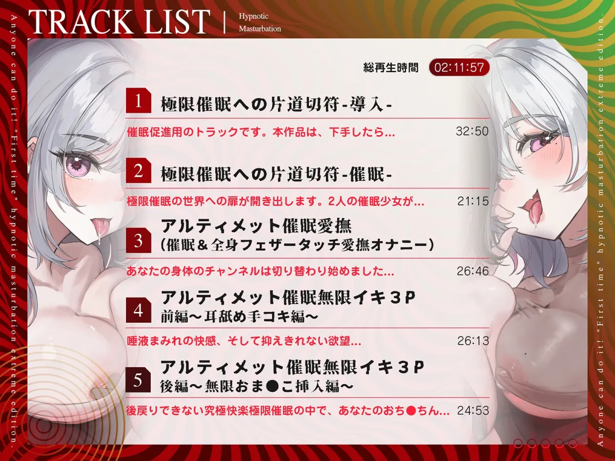 【危険取り扱い注意】四部作最終章!誰でも出来る「初めての」催眠オナニー極限編【あちら側への片道切符であなたは普通の人生に戻れずオナニー依存症へ】全編無声囁き 【危険取り扱い注意】四部作最終章!誰でも出来る「初めての」催眠オナニー極限編【あちら側への片道切符であなたは普通の人生に戻れずオナニー依存症へ】全編無声囁き