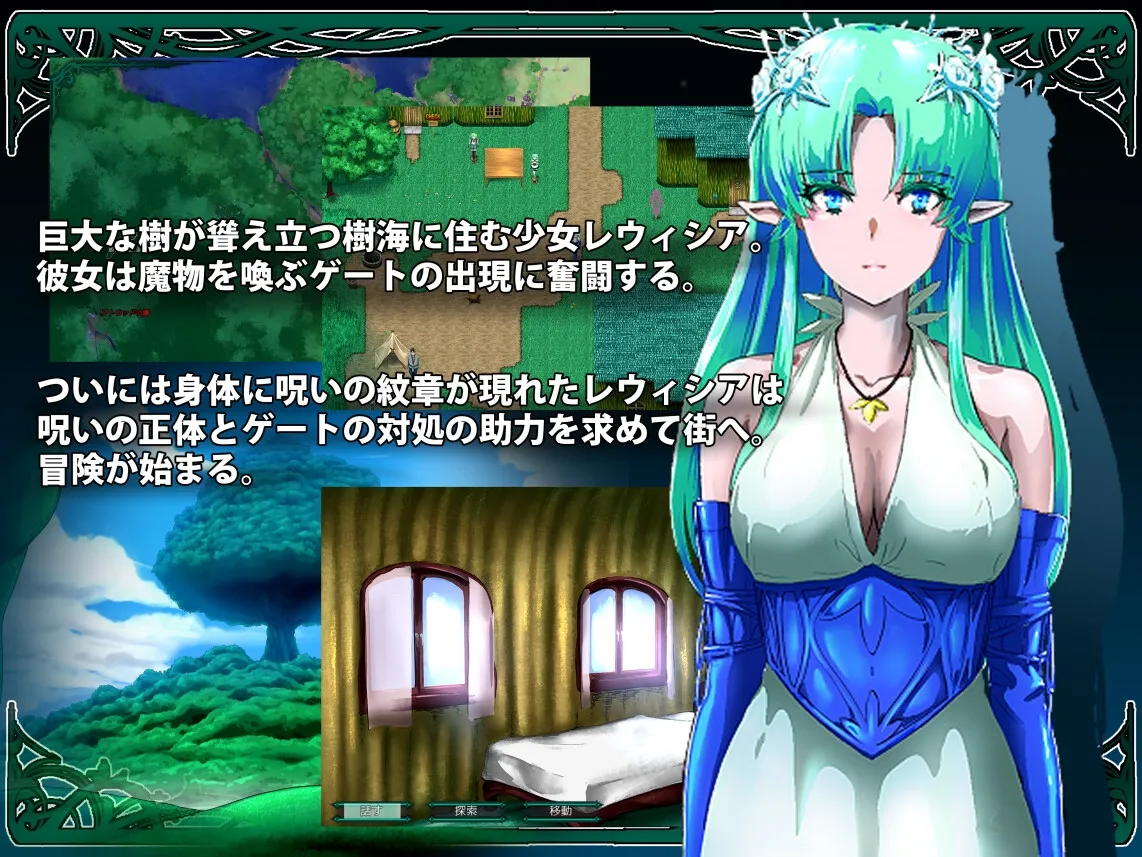 樹海に咲くレウィシア 樹海に咲くレウィシア