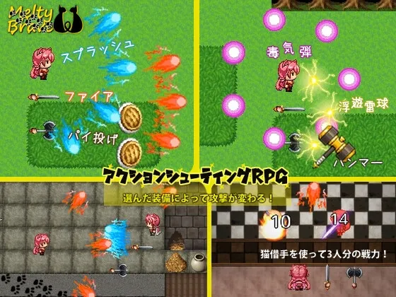 メルティブレイブ キトゥンズ メルティブレイブ キトゥンズ