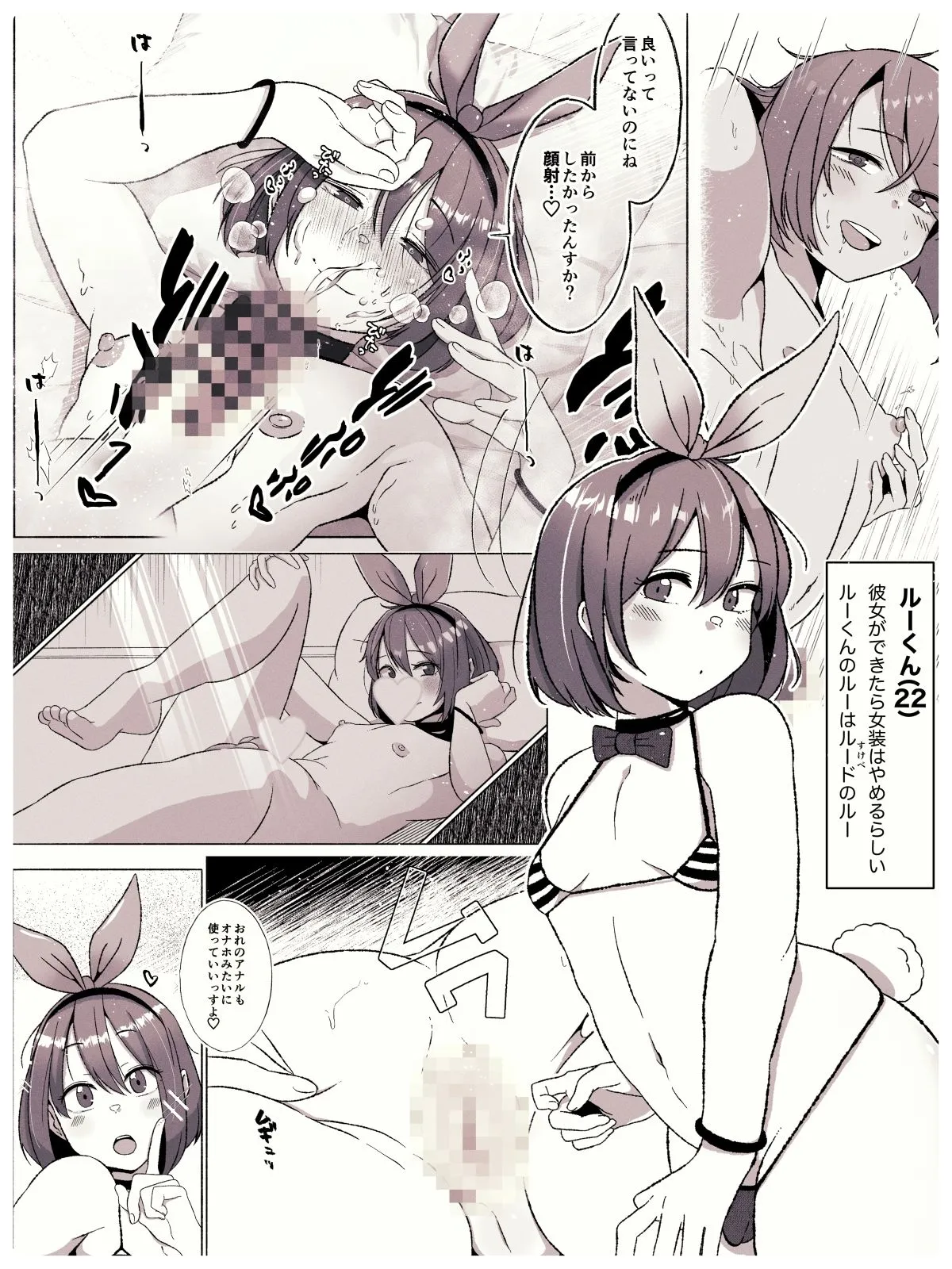 アナルが好きな女装男子たち〜年下男子に主導権握られてます?〜 アナルが好きな女装男子たち〜年下男子に主導権握られてます?〜