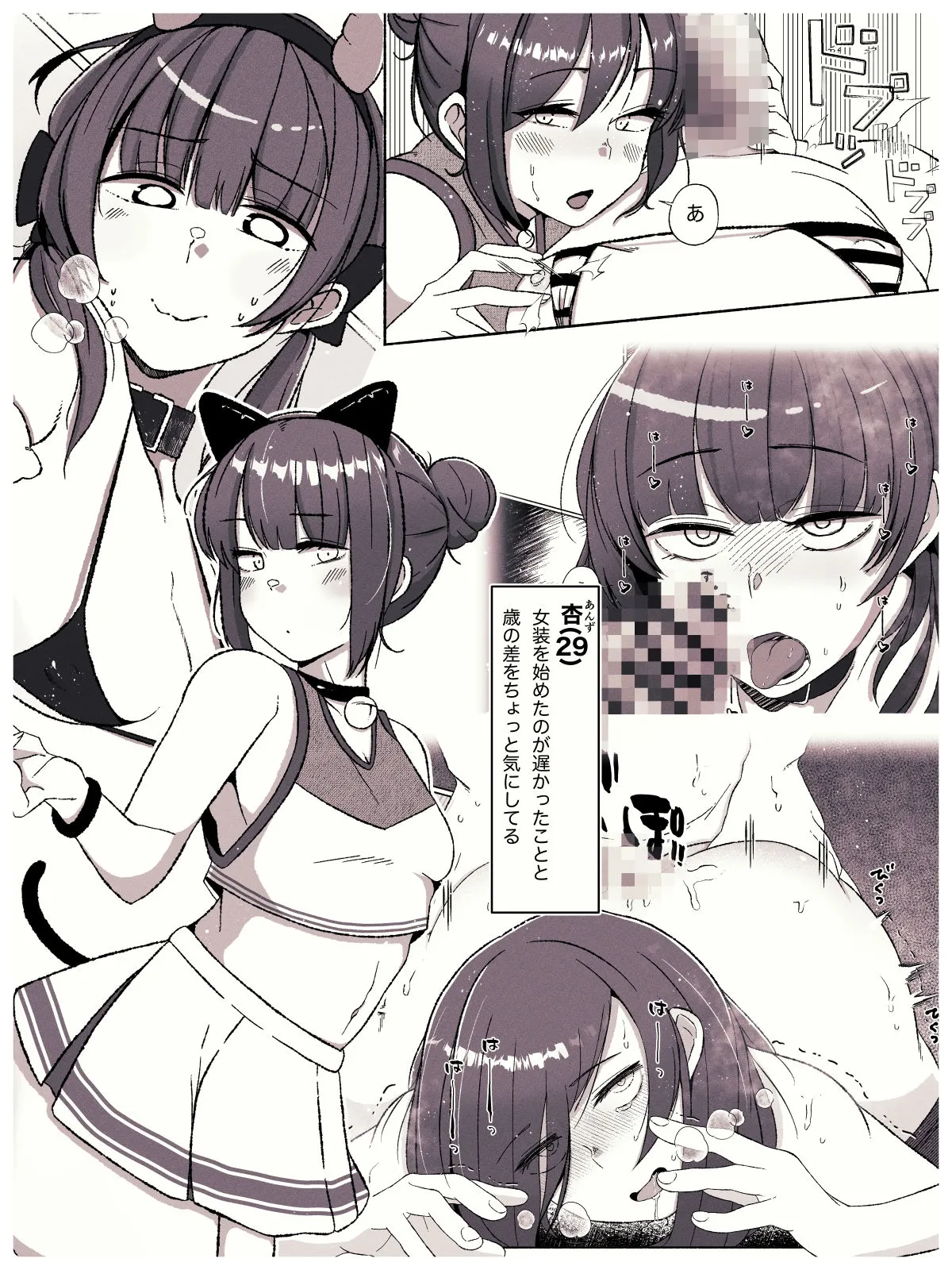 アナルが好きな女装男子たち〜年下男子に主導権握られてます?〜 アナルが好きな女装男子たち〜年下男子に主導権握られてます?〜