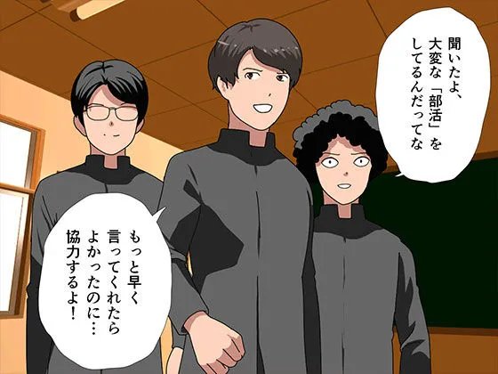 催眠浮気研究部 最終話 前編 催眠浮気研究部 最終話 前編