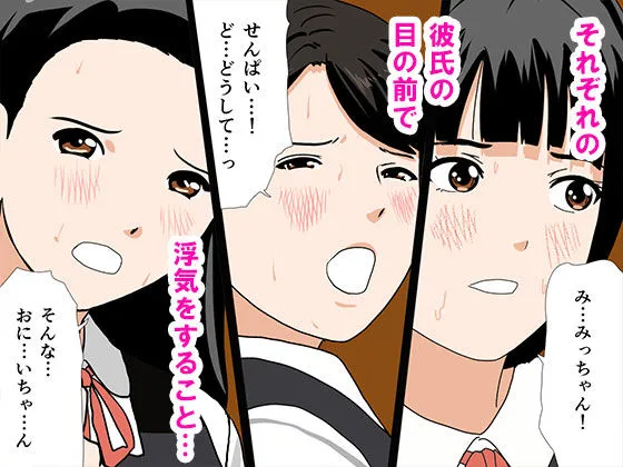 催眠浮気研究部 最終話 前編 催眠浮気研究部 最終話 前編