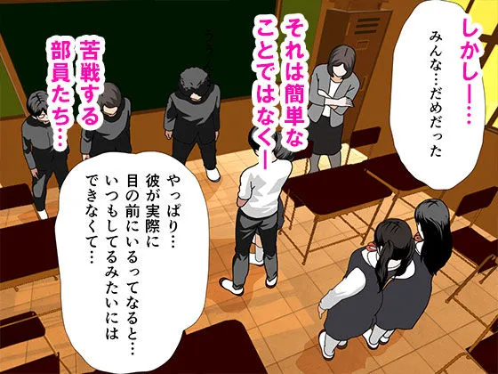 催眠浮気研究部 最終話 前編 催眠浮気研究部 最終話 前編