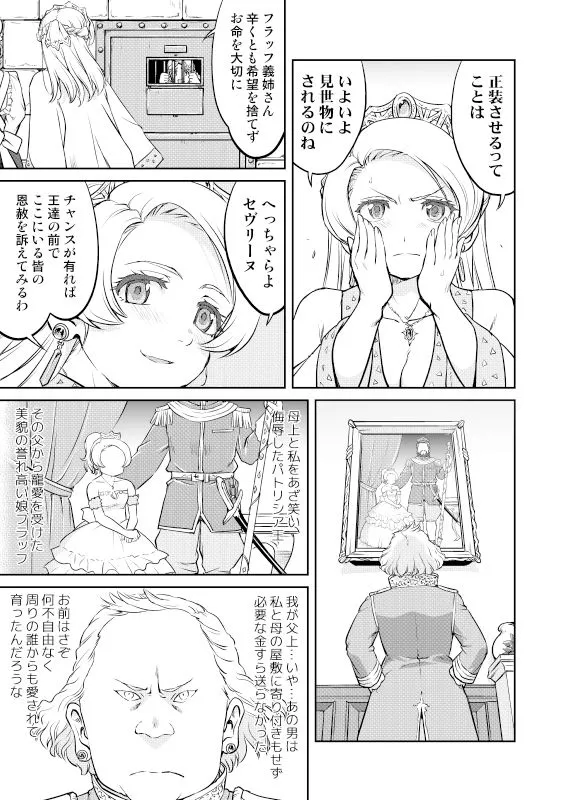 女王陛下の降伏 牢獄編