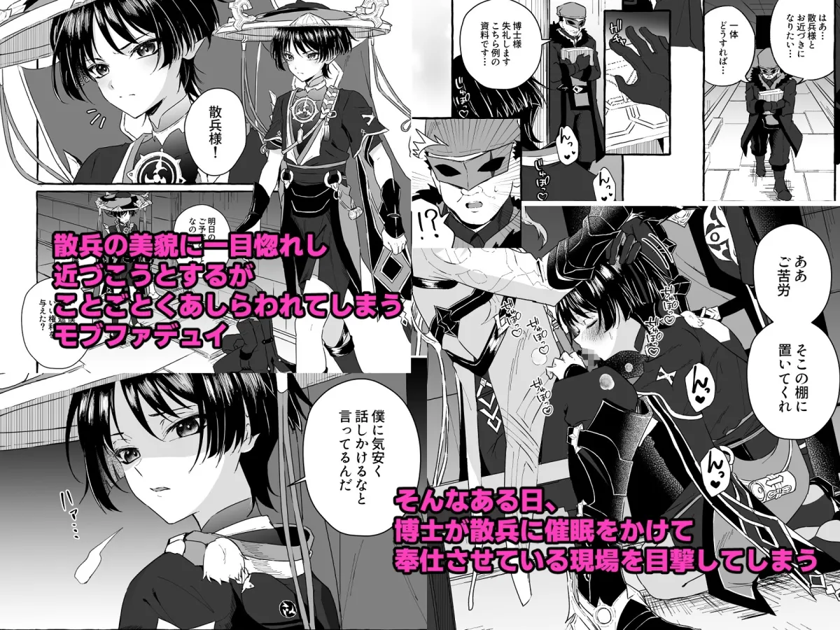 散兵様に催眠かけてイチャらぶする話