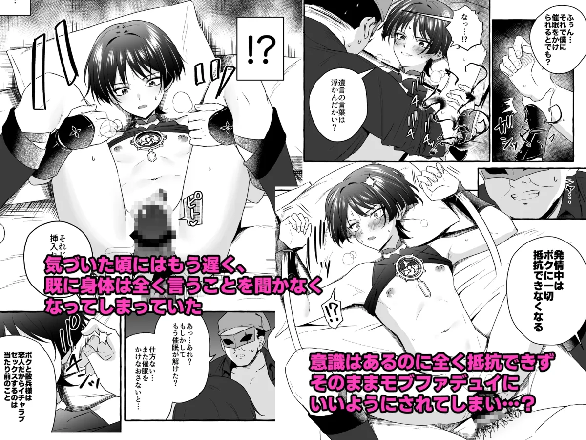 散兵様に催眠かけてイチャらぶする話