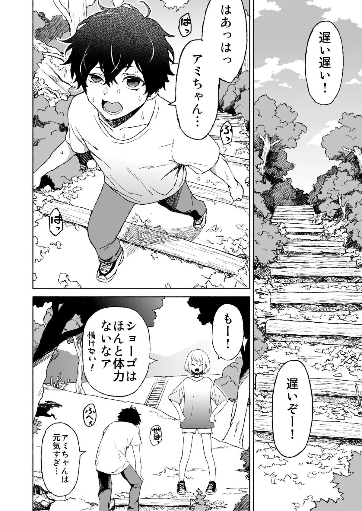 子分のくせに! -温厚な彼のポルチオ調教-