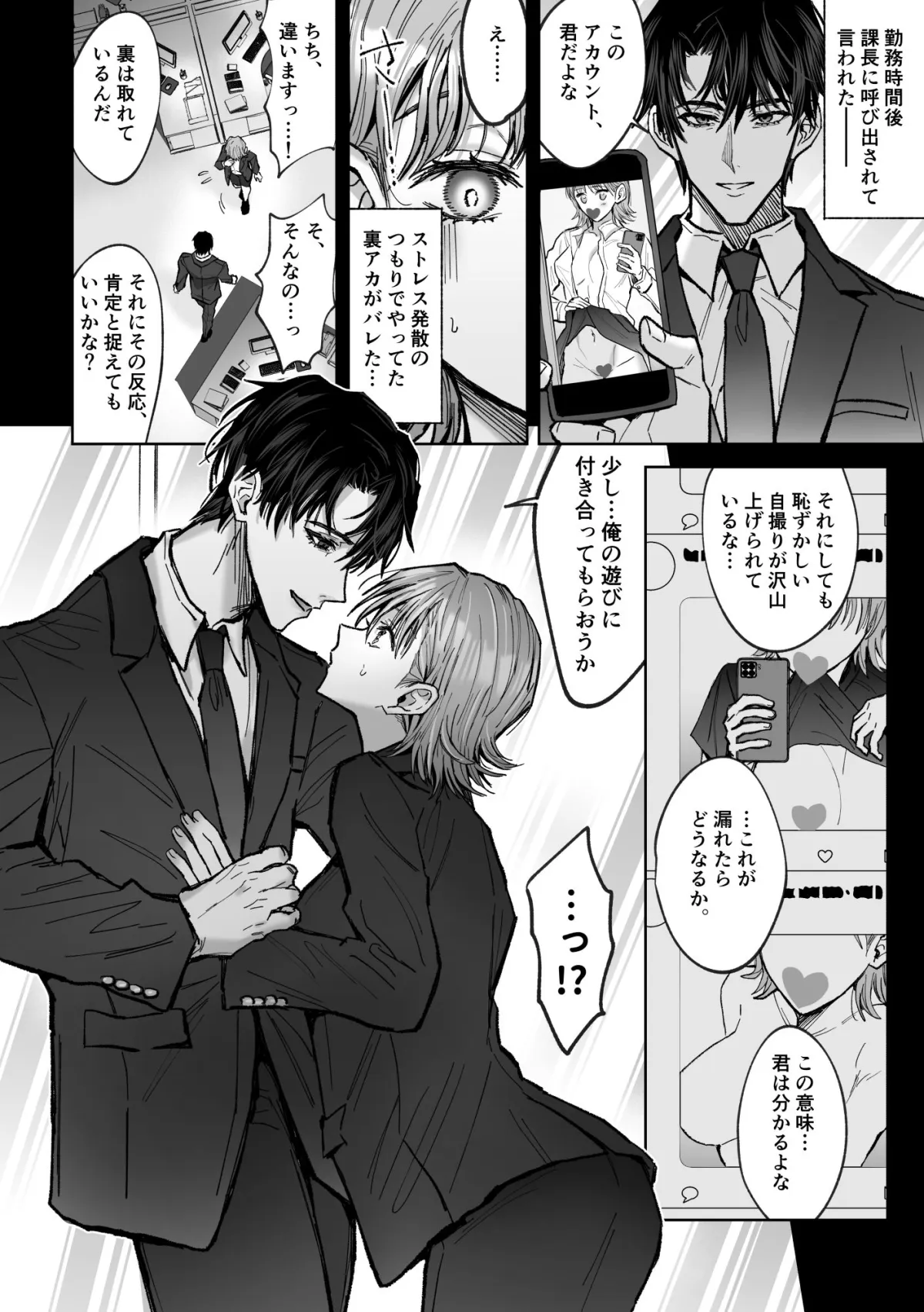 上司と後輩に挟まれて奪い合い痴漢プレイされています…!?