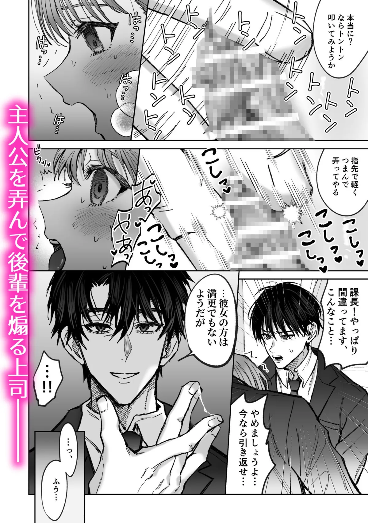 上司と後輩に挟まれて奪い合い痴漢プレイされています…!?