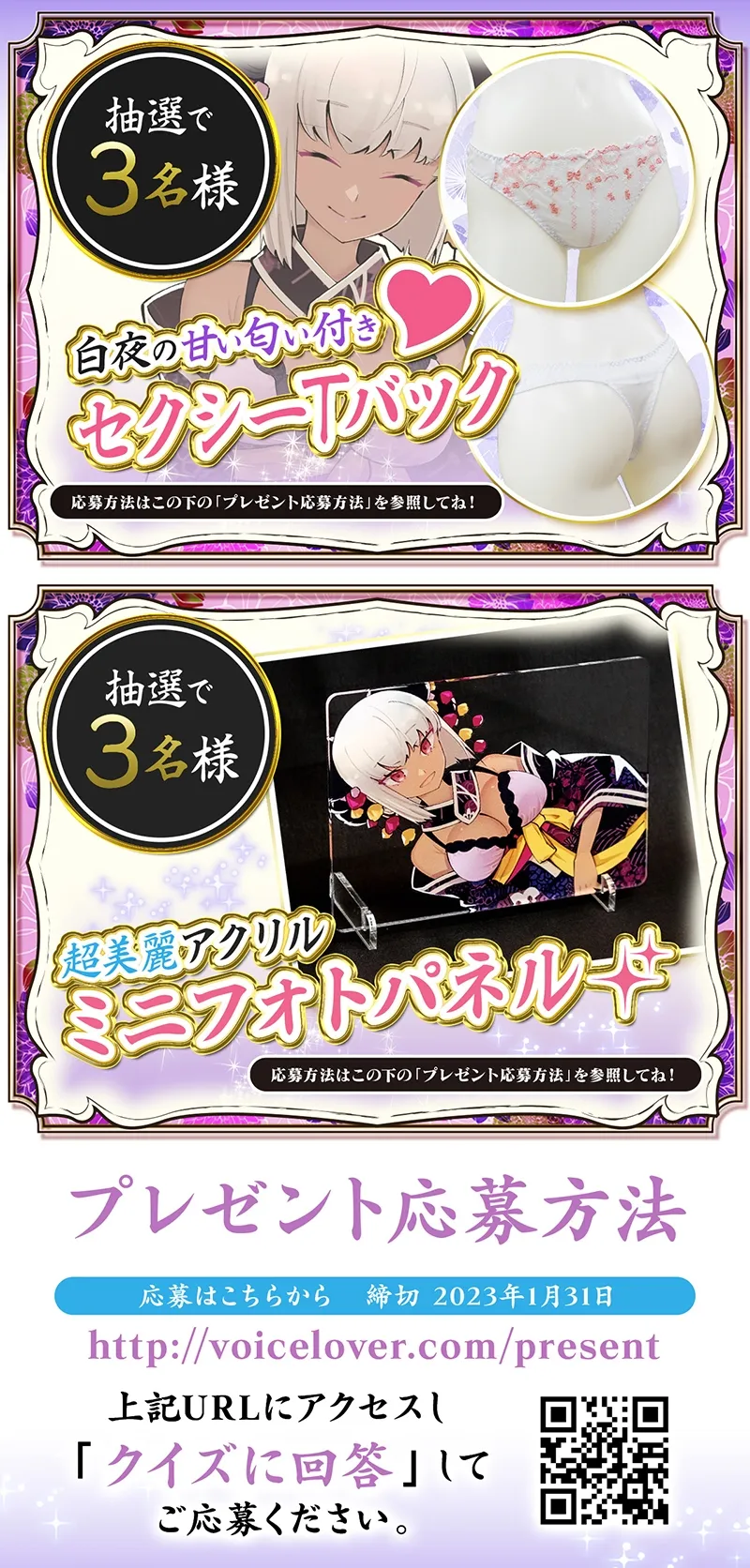 ささやき庵 夢神楽幻想 白夜【パンツ・超美麗フォトパネルプレゼント】 ささやき庵 夢神楽幻想 白夜【パンツ・超美麗フォトパネルプレゼント】