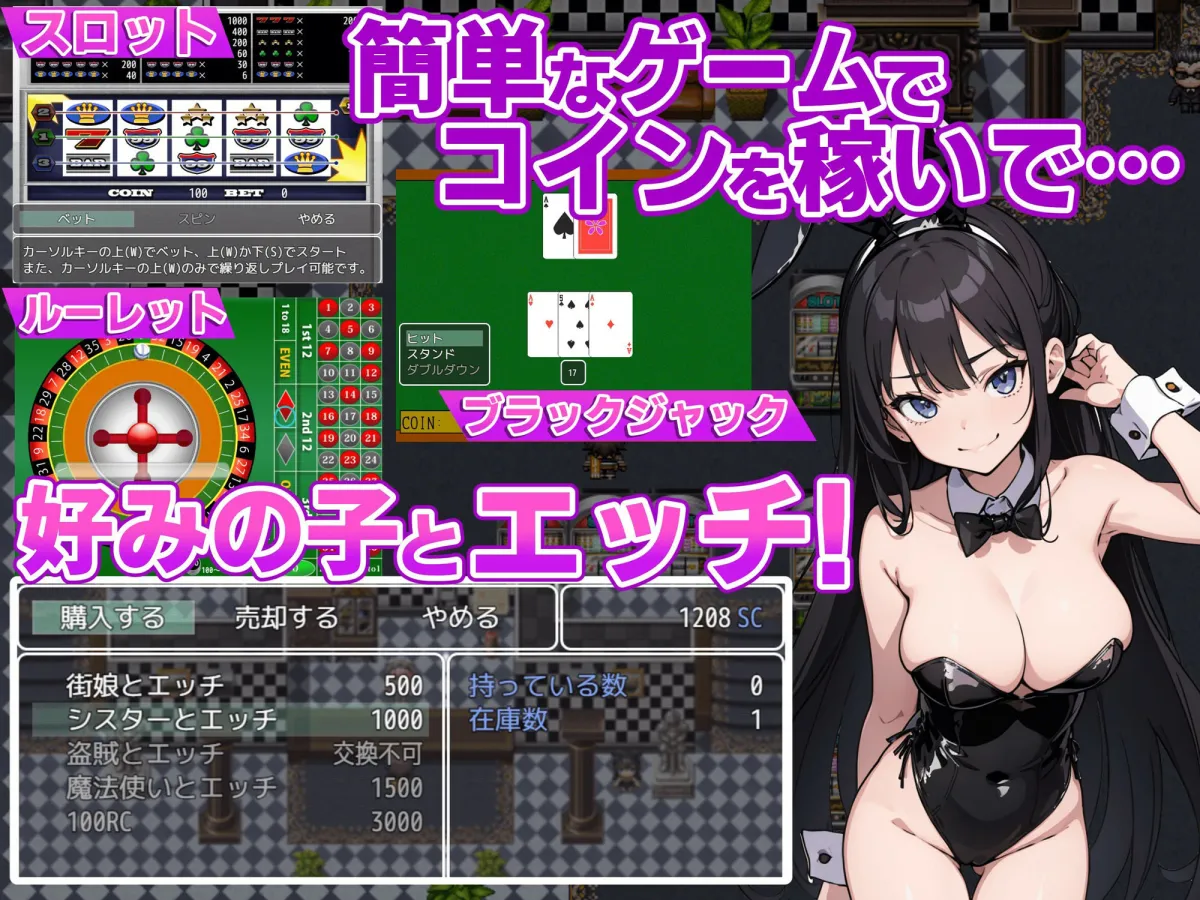 マゾ勇者と色仕掛けのサキュバスカジノ マゾ勇者と色仕掛けのサキュバスカジノ