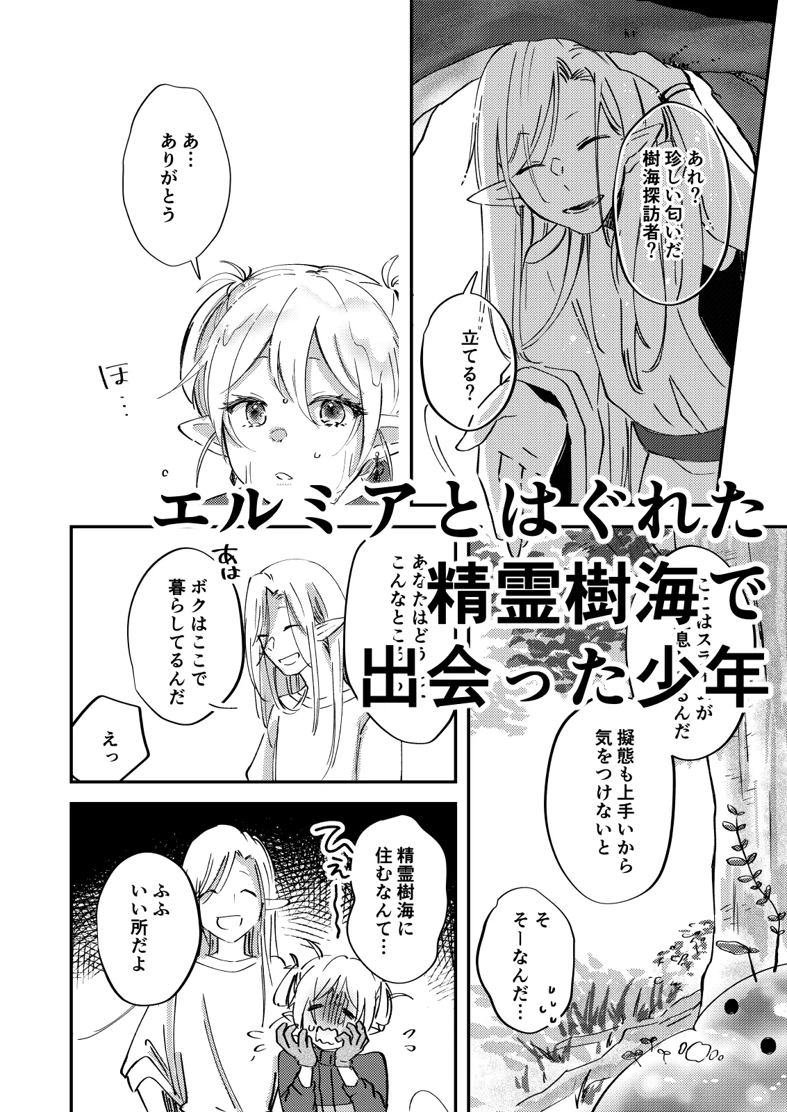 偏食サキュバス再び