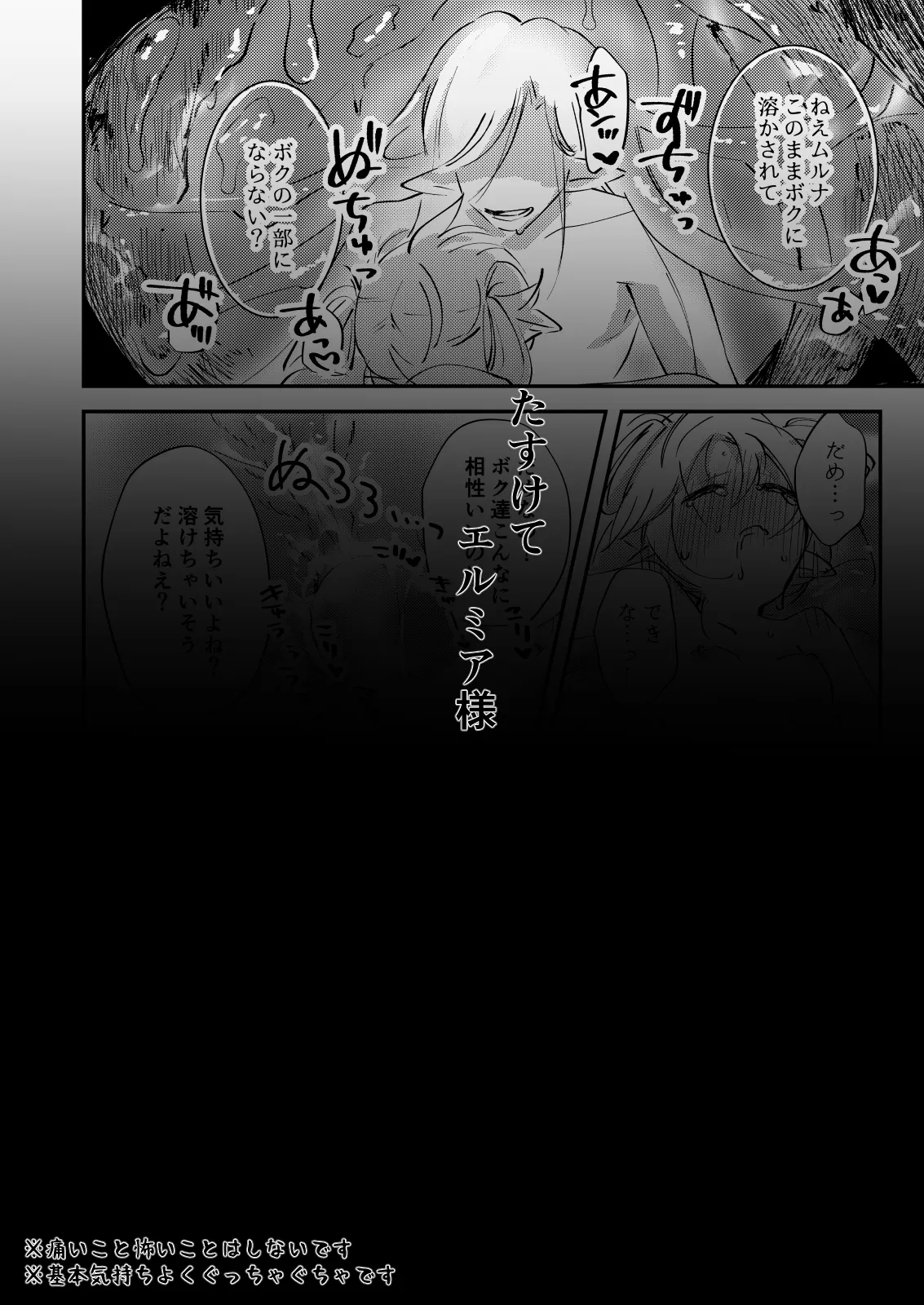 偏食サキュバス再び