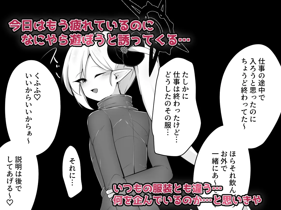 【メスガキ】ムツキちゃんと楽しくイこっか