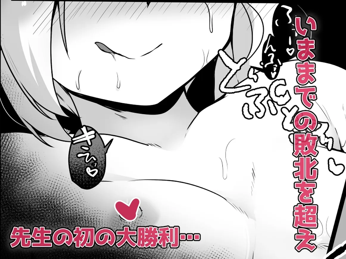 【メスガキ】ムツキちゃんと楽しくイこっか