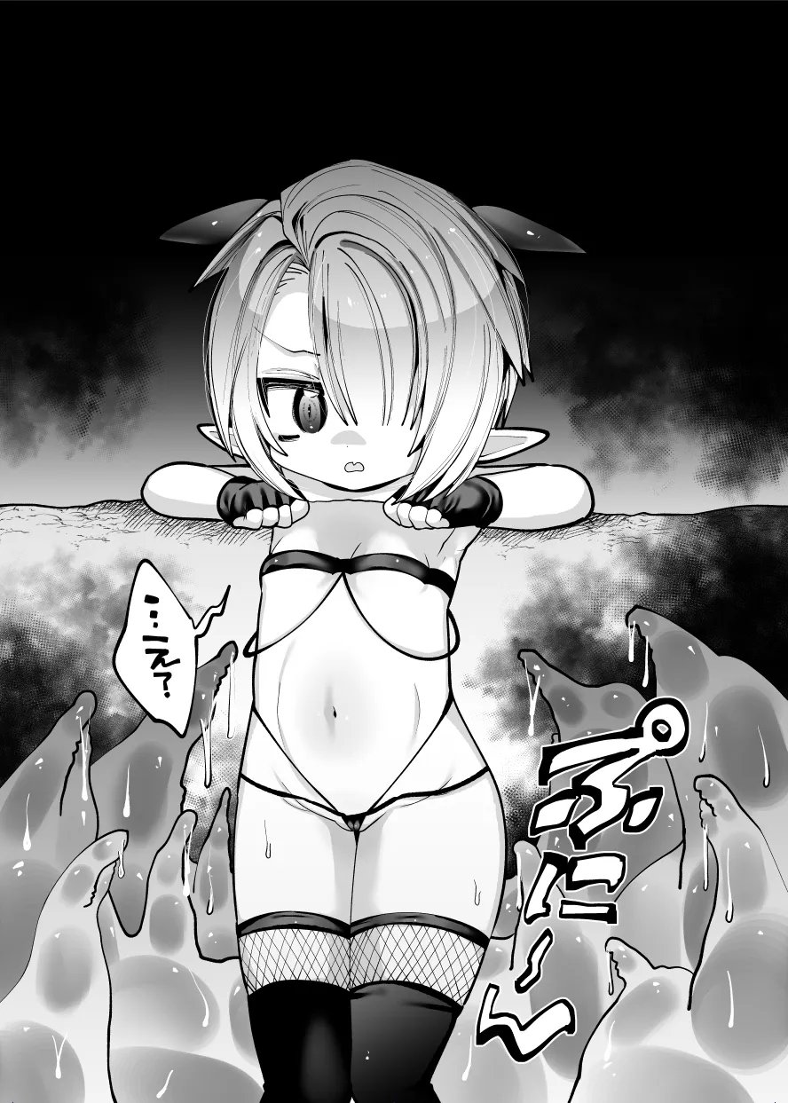 【メスガキ】ぷにまん悪魔のニャトウララ様感覚遮断穴堕ち。