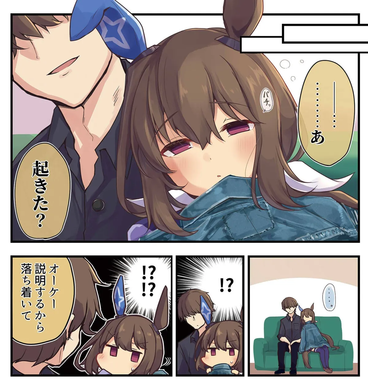 ウマ×トレ!ラブリィーダービー Vol.5