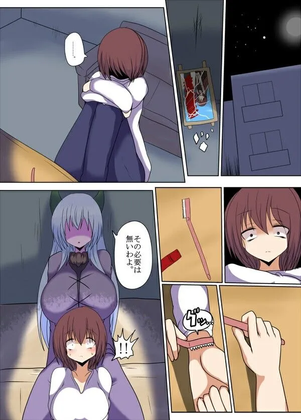 眷属の復活 ＆あなたの身体 逃がしません