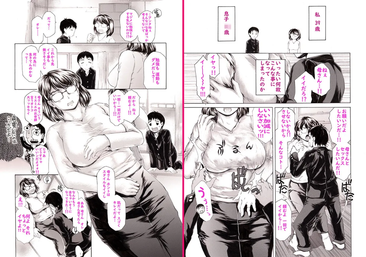 息子に毎日しつこく迫られて、仕方なく3日に一回性欲処理してやってます。 息子に毎日しつこく迫られて、仕方なく3日に一回性欲処理してやってます。