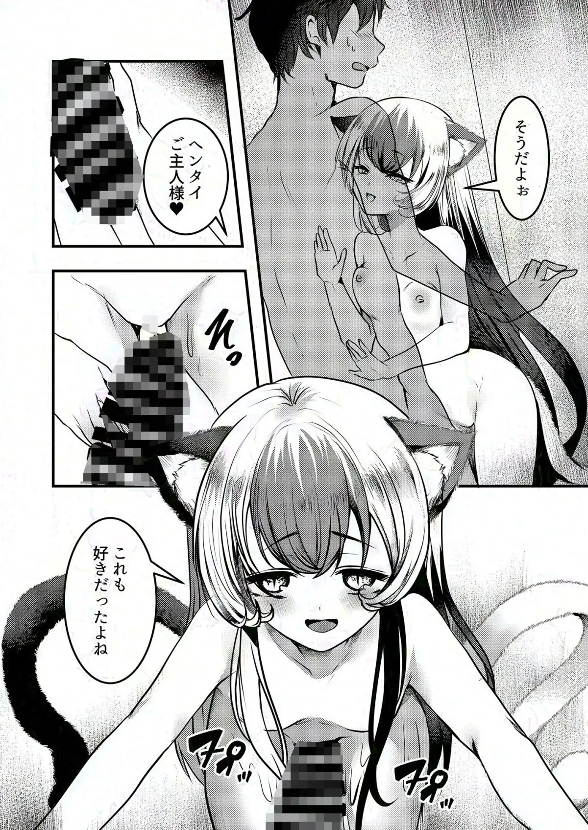 ヤンデレ妖怪〜追跡してくる猫又ちゃん編〜