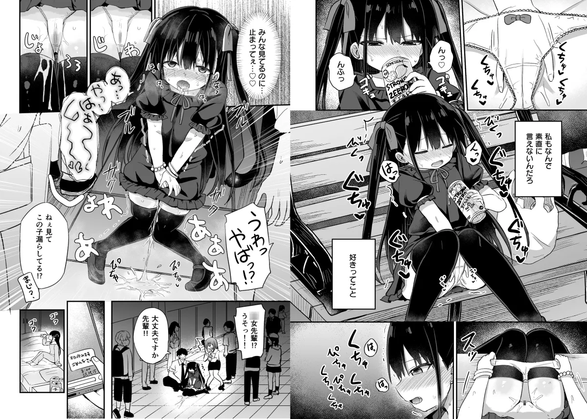 【メスガキ】幼女先輩(21)