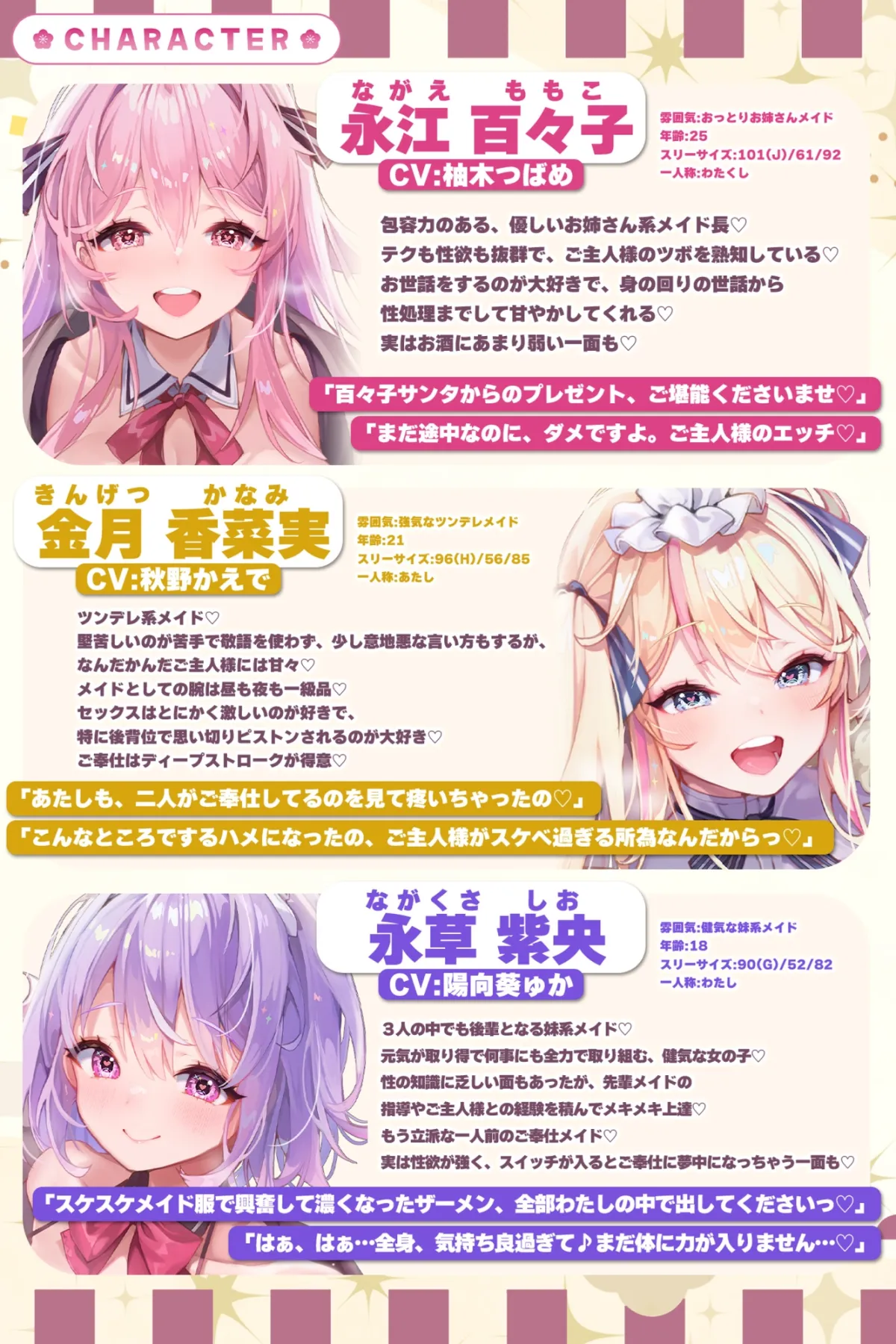 【特大収録!】性欲が強すぎる淫乱メイドのご奉仕ハーレム《年末年始(ホリディアラカルト)!!》 ~今年も来年も、いつまでも下品に喘がせて可愛がってくださいませ♪~ 【特大収録!】性欲が強すぎる淫乱メイドのご奉仕ハーレム《年末年始(ホリディアラカルト)!!》 ~今年も来年も、いつまでも下品に喘がせて可愛がってくださいませ♪~