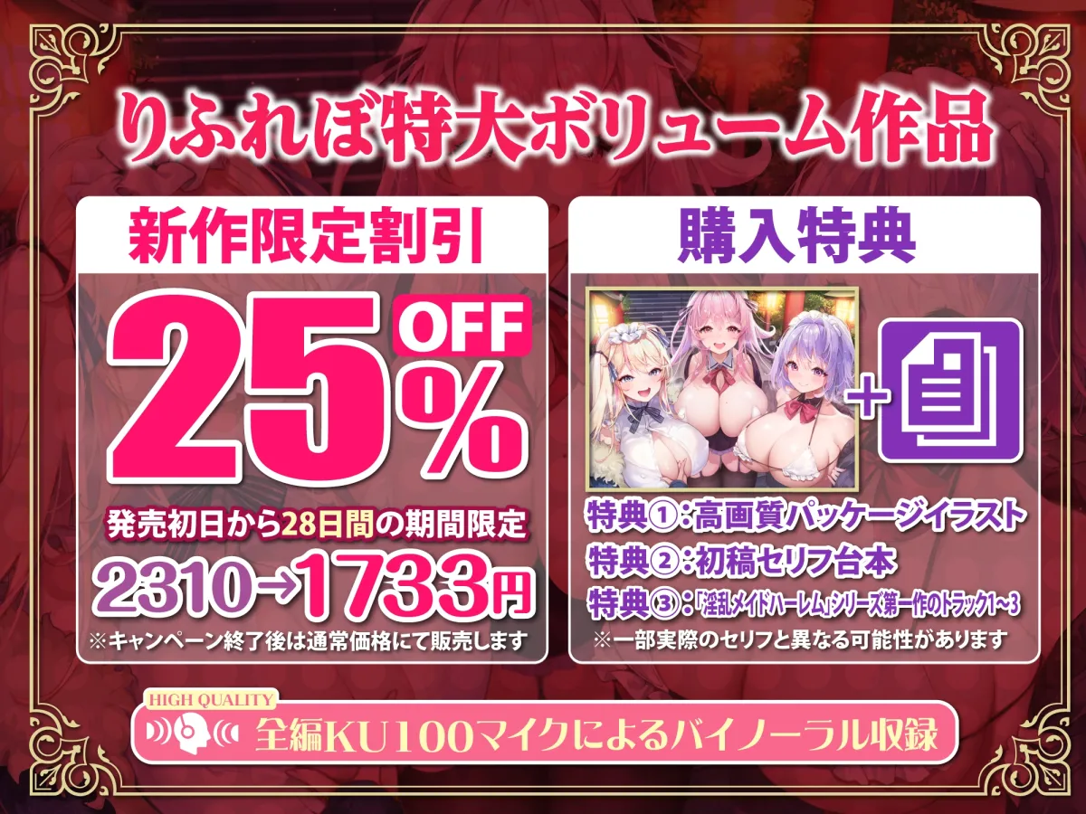 【特大収録!】性欲が強すぎる淫乱メイドのご奉仕ハーレム《年末年始(ホリディアラカルト)!!》 ~今年も来年も、いつまでも下品に喘がせて可愛がってくださいませ♪~ 【特大収録!】性欲が強すぎる淫乱メイドのご奉仕ハーレム《年末年始(ホリディアラカルト)!!》 ~今年も来年も、いつまでも下品に喘がせて可愛がってくださいませ♪~