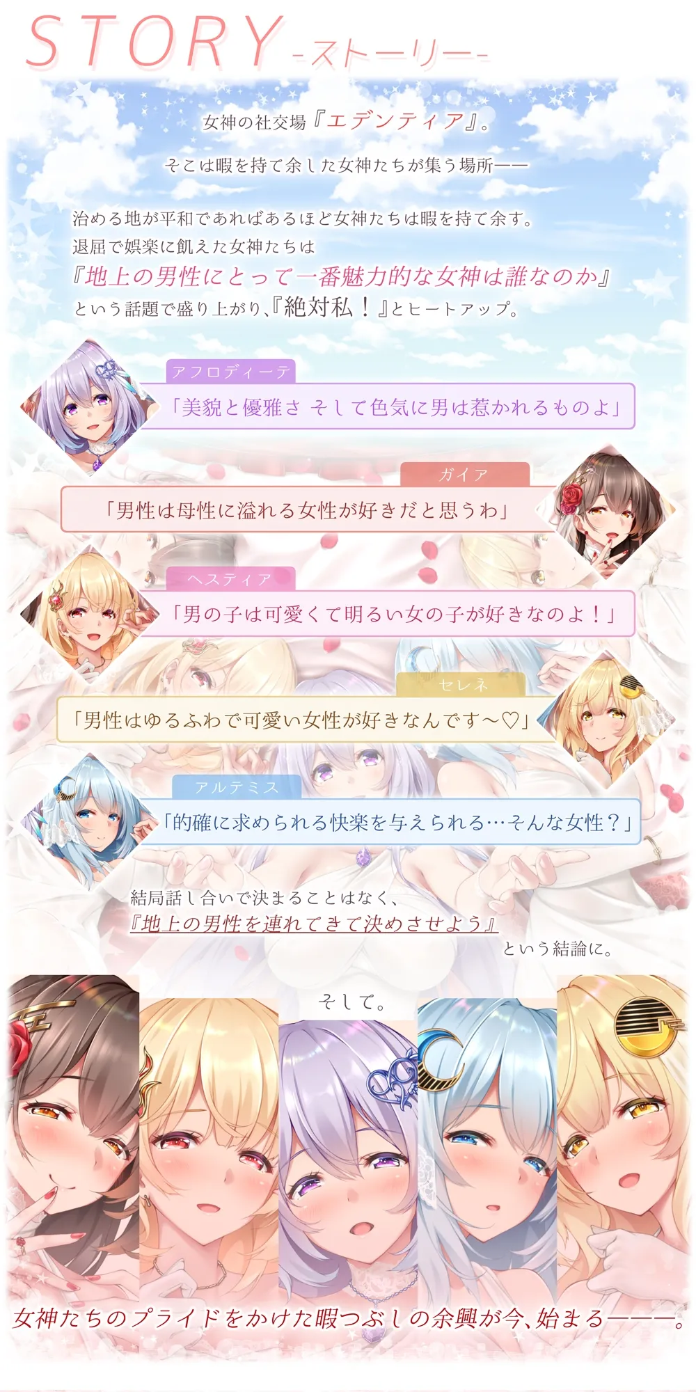 ★5周年記念★【◆10時間超↑↑■期間限定特典メガ盛り!】女神盛~貴方に女神の祝福を!~≪KU100/ルート分岐≫【5作品分の大ボリューム!/進化版オムニバス】 ★5周年記念★【◆10時間超↑↑■期間限定特典メガ盛り!】女神盛~貴方に女神の祝福を!~≪KU100/ルート分岐≫【5作品分の大ボリューム!/進化版オムニバス】