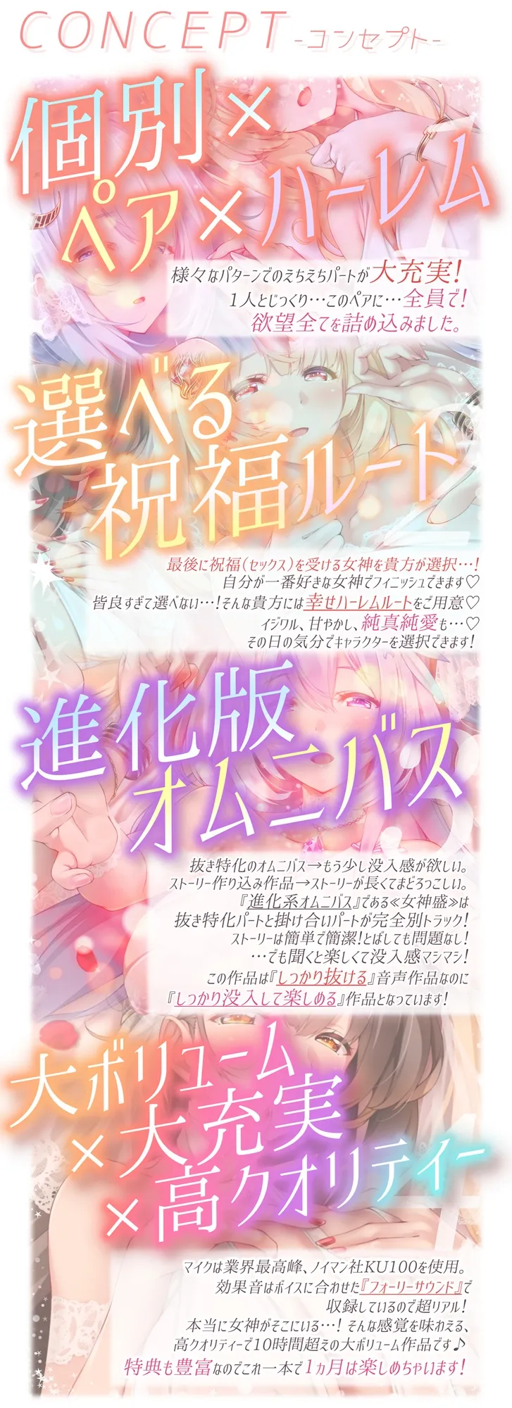 ★5周年記念★【◆10時間超↑↑■期間限定特典メガ盛り!】女神盛~貴方に女神の祝福を!~≪KU100/ルート分岐≫【5作品分の大ボリューム!/進化版オムニバス】 ★5周年記念★【◆10時間超↑↑■期間限定特典メガ盛り!】女神盛~貴方に女神の祝福を!~≪KU100/ルート分岐≫【5作品分の大ボリューム!/進化版オムニバス】