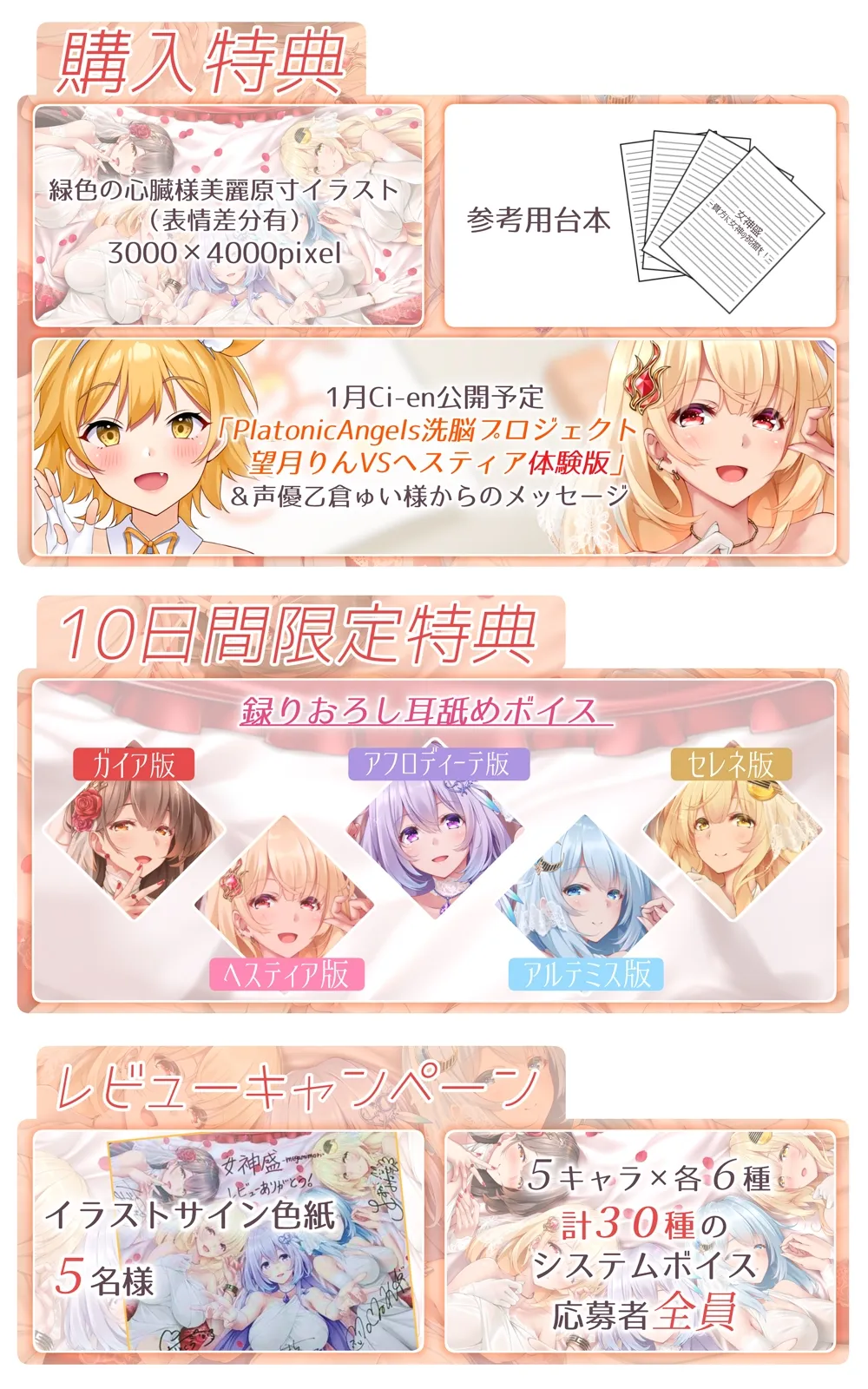 ★5周年記念★【◆10時間超↑↑■期間限定特典メガ盛り!】女神盛~貴方に女神の祝福を!~≪KU100/ルート分岐≫【5作品分の大ボリューム!/進化版オムニバス】 ★5周年記念★【◆10時間超↑↑■期間限定特典メガ盛り!】女神盛~貴方に女神の祝福を!~≪KU100/ルート分岐≫【5作品分の大ボリューム!/進化版オムニバス】