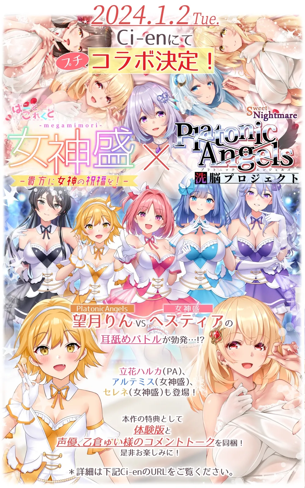 ★5周年記念★【◆10時間超↑↑■期間限定特典メガ盛り!】女神盛~貴方に女神の祝福を!~≪KU100/ルート分岐≫【5作品分の大ボリューム!/進化版オムニバス】 ★5周年記念★【◆10時間超↑↑■期間限定特典メガ盛り!】女神盛~貴方に女神の祝福を!~≪KU100/ルート分岐≫【5作品分の大ボリューム!/進化版オムニバス】