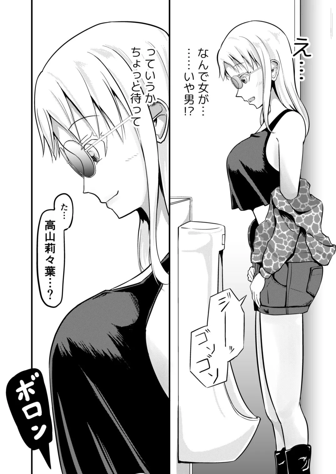 『アレ』が残ったTS病 『アレ』が残ったTS病