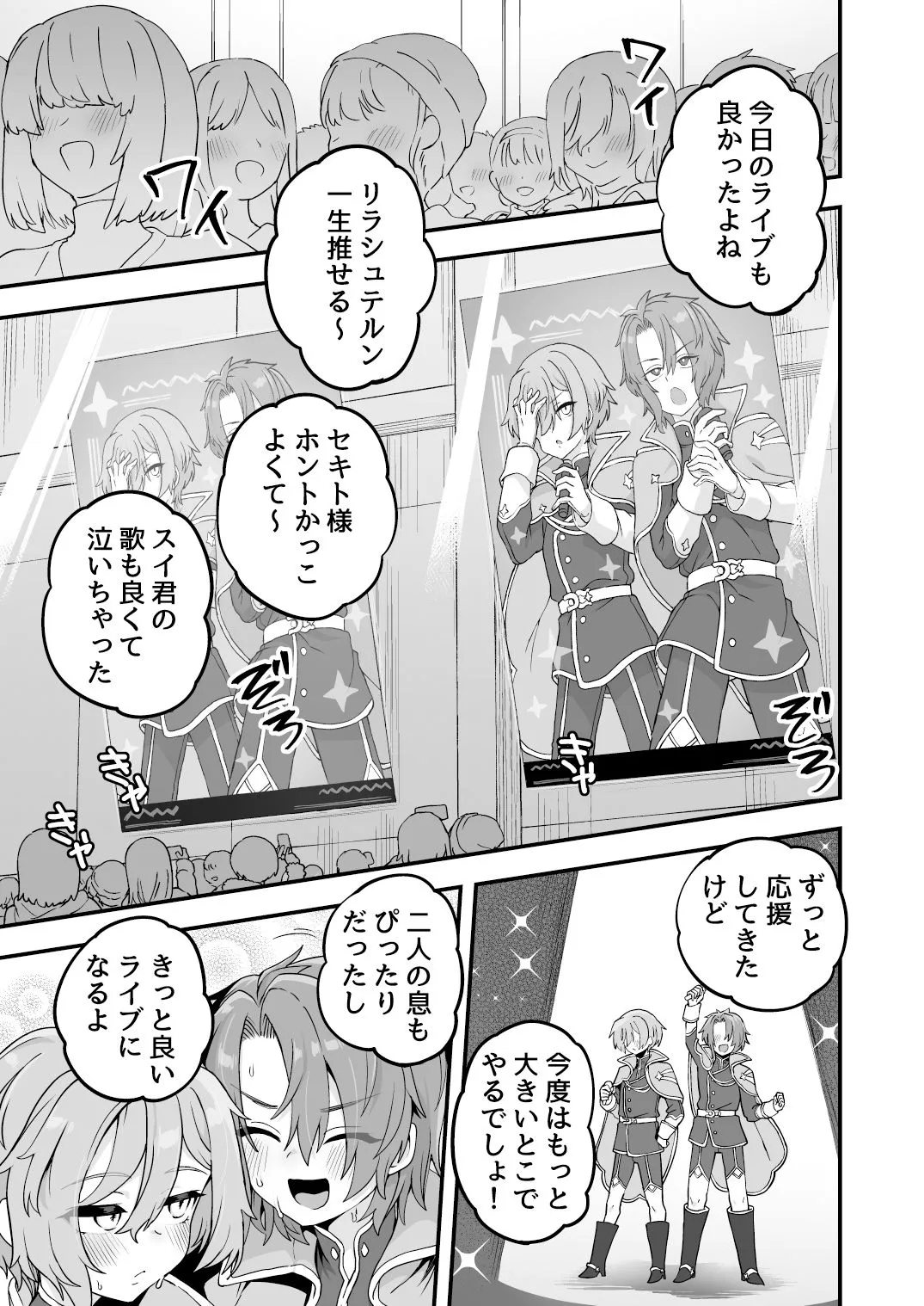 寝ている間にヤっておきました2 寝ている間にヤっておきました2